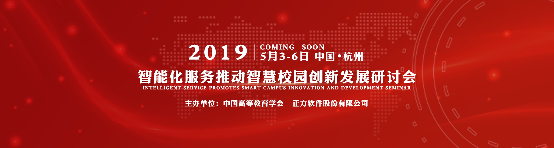 正方软件股份有限公司