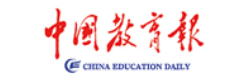 中国教育报